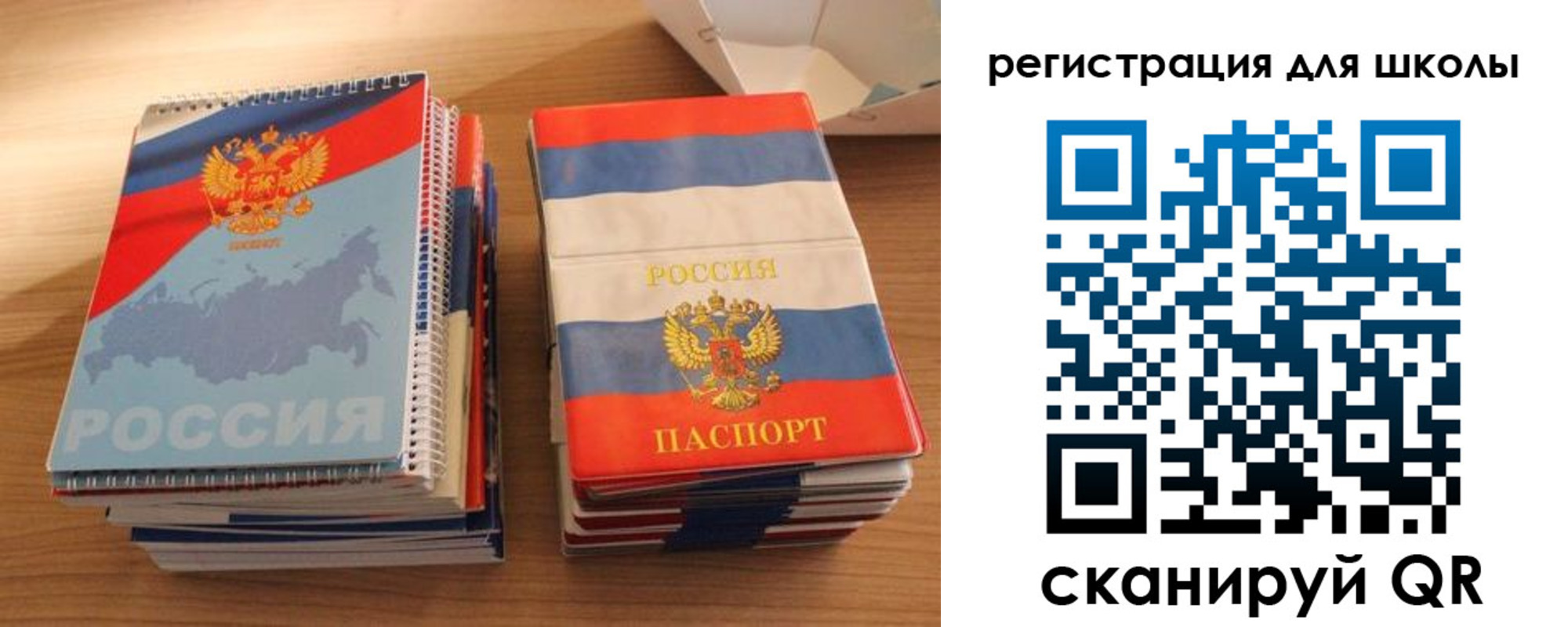 временная регистрация для всех в Лосино-Петровском