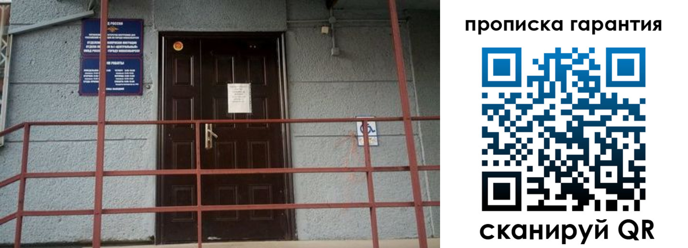 прописка для работы в Лосино-Петровском