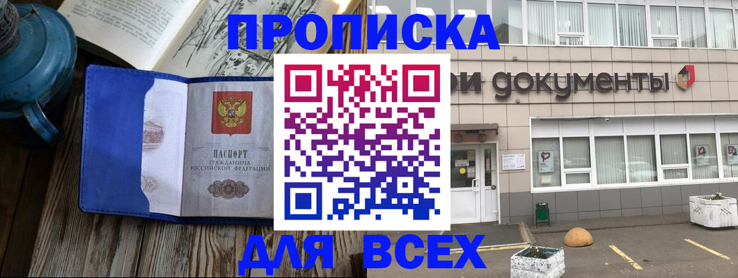найти адрес прописки в Лосино-Петровском