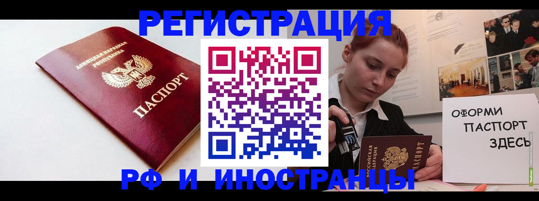 прописка 2025 в Лосино-Петровском