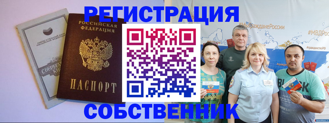прописка для кредита в Лосино-Петровском