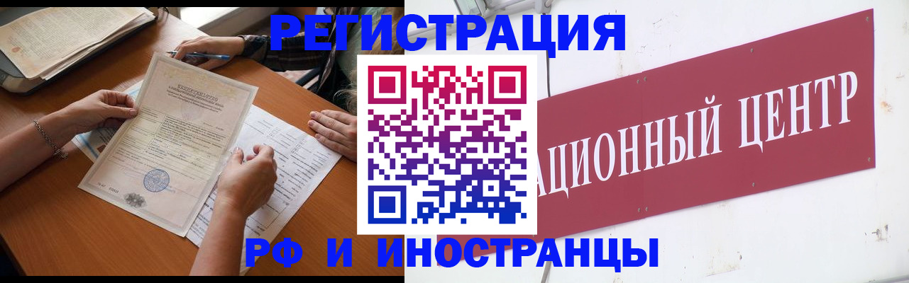 прописка регистрация в Лосино-Петровском